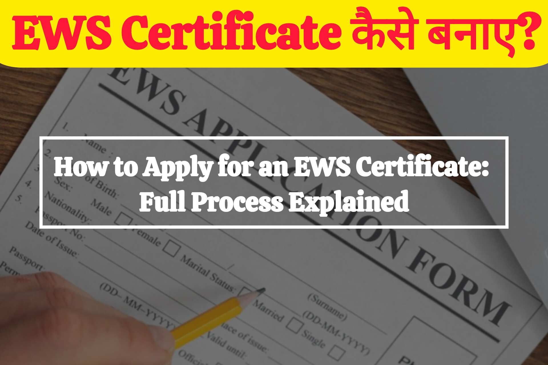 How to Apply for an EWS Certificate: Full Process Explained