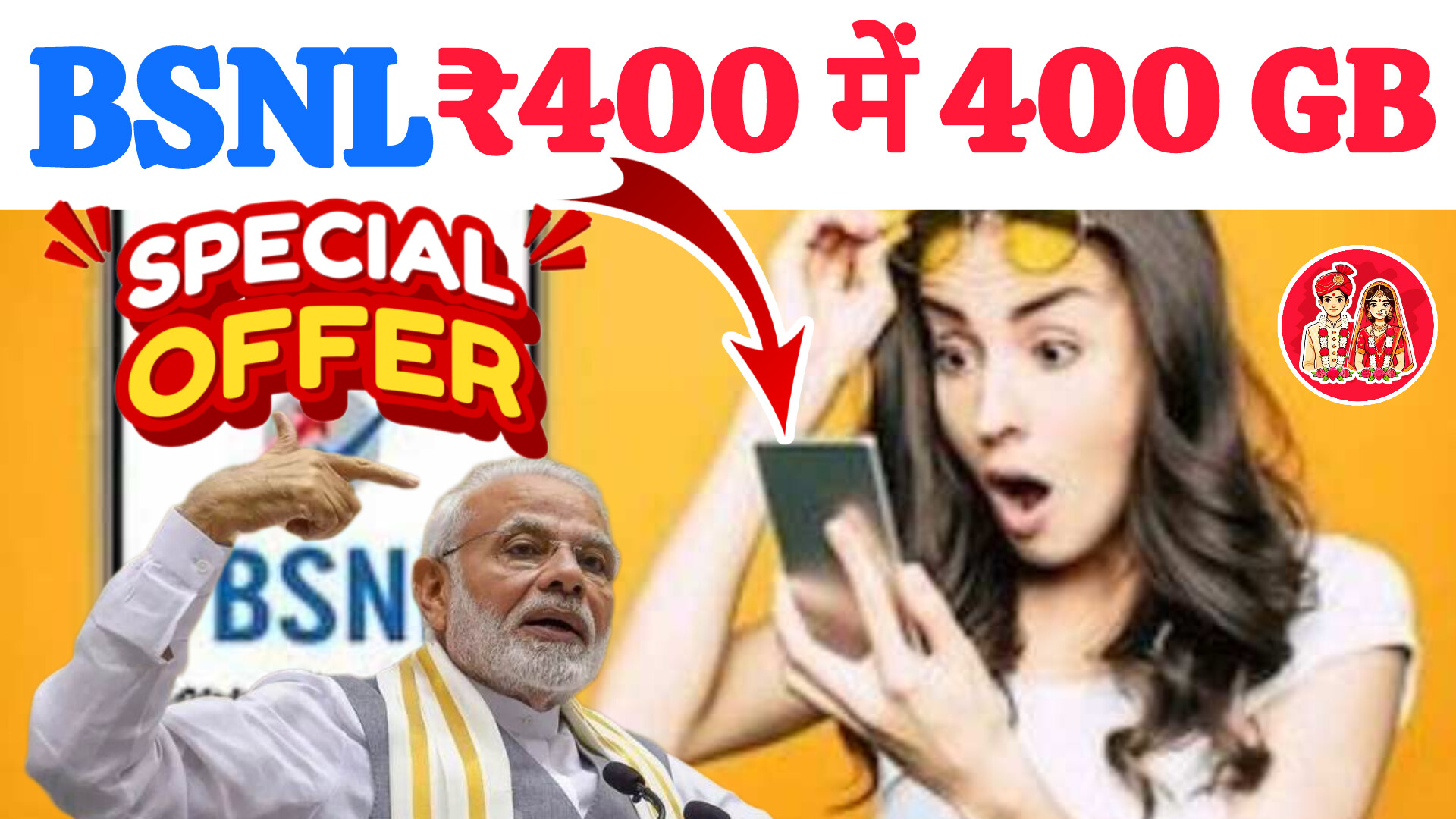 Super Dhmaka Offer: BSNL’s Epic 400GB for ₹400 Flash Sale: Grab 40 Days of High-Speed Data!