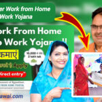 Chief Minister Work from Home - Job Work Yojana Rajasthan